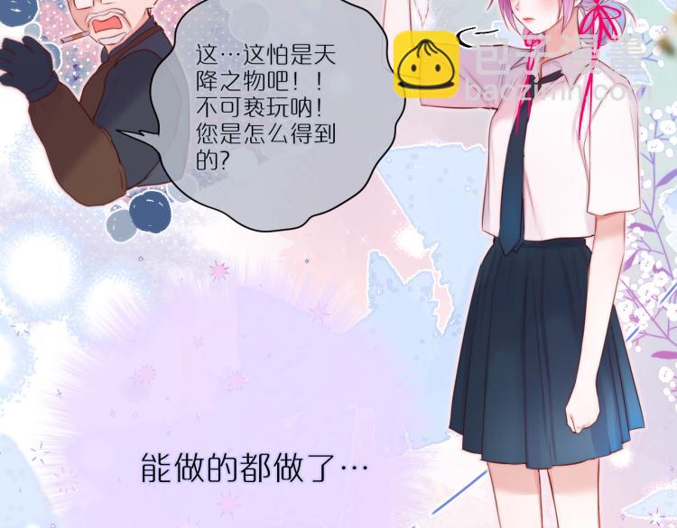 第7话 砸毁手链90