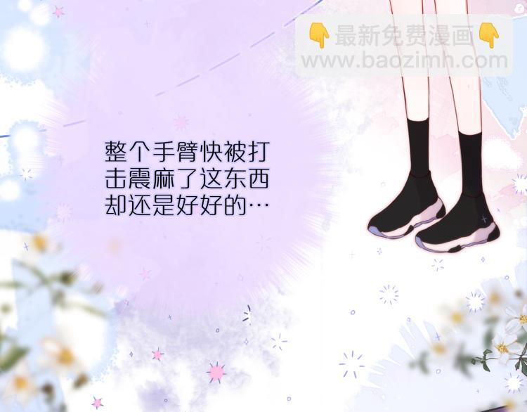 第7话 砸毁手链91