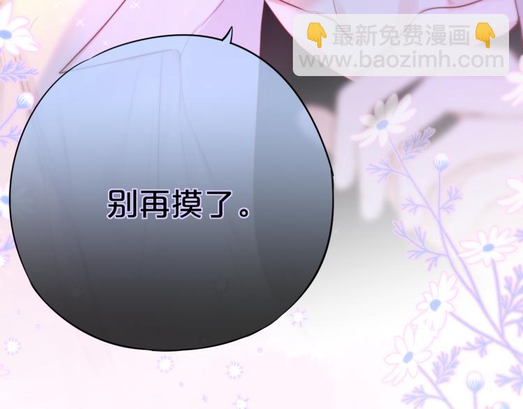 第9话 别再摸了120
