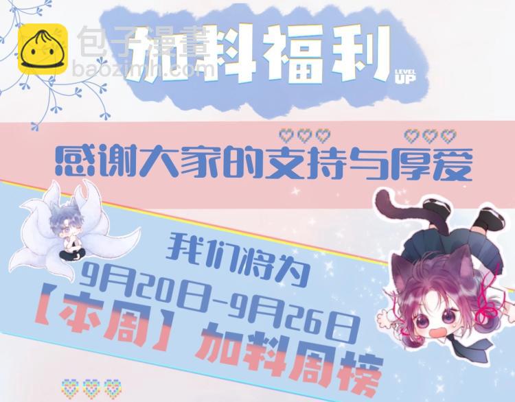 第9话 别再摸了123
