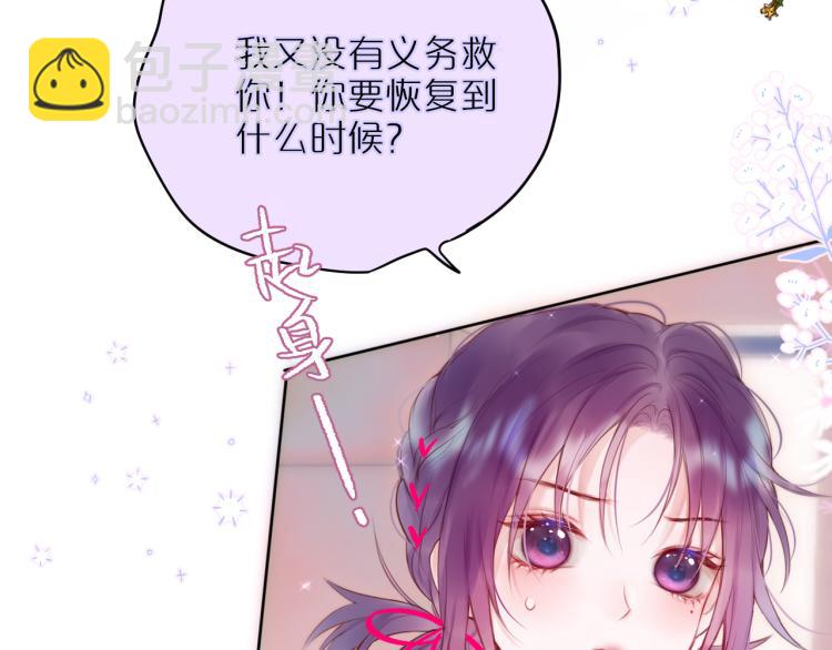 第9话 别再摸了17