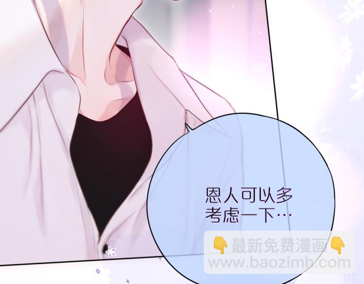 第9话 别再摸了40