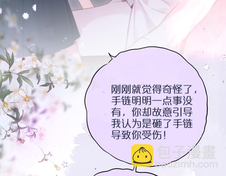 第9话 别再摸了56