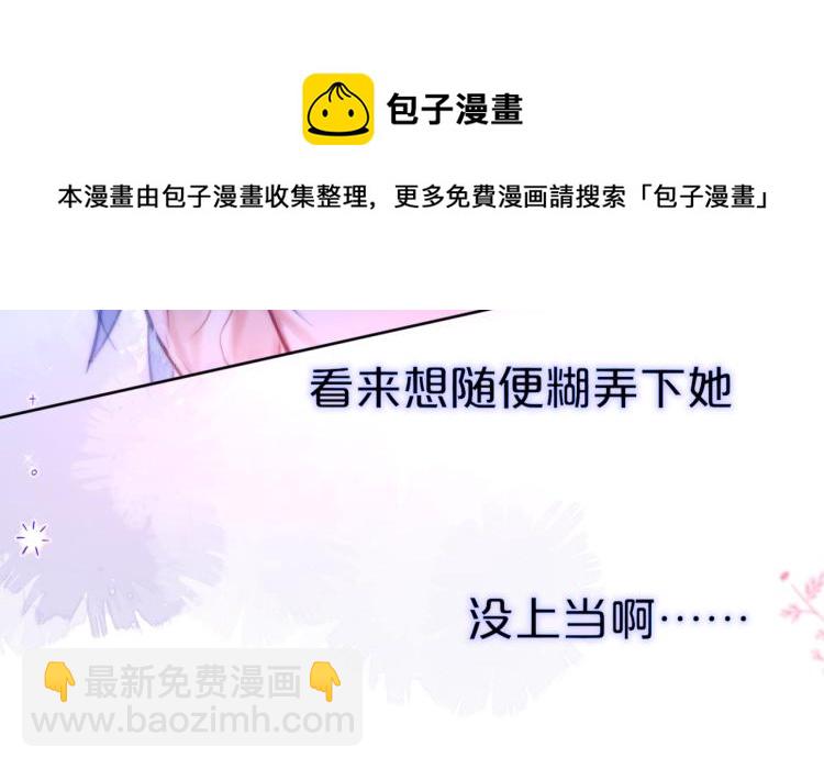 第9话 别再摸了58