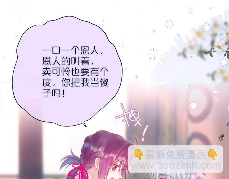 第9话 别再摸了59