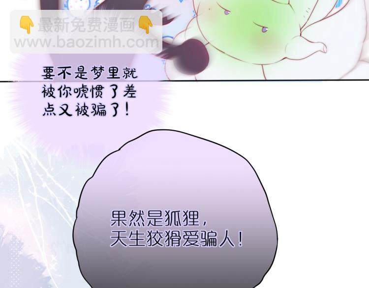 第9话 别再摸了64