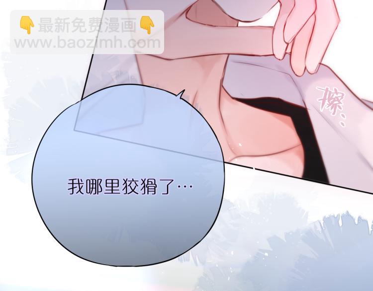 第9话 别再摸了66
