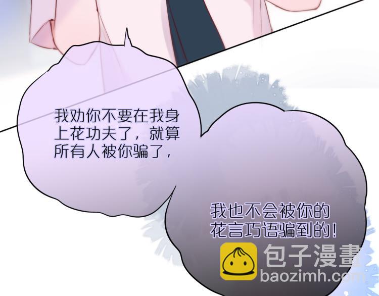 第9话 别再摸了72