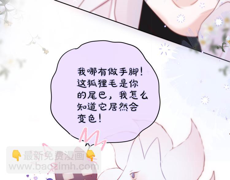 第10话 恩人可以收留我吗？11