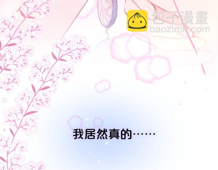 第10话 恩人可以收留我吗？25