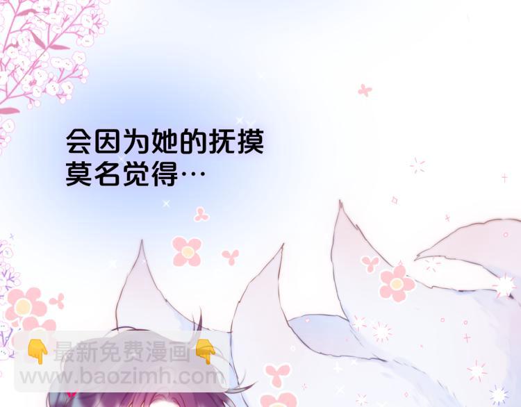 第10话 恩人可以收留我吗？26