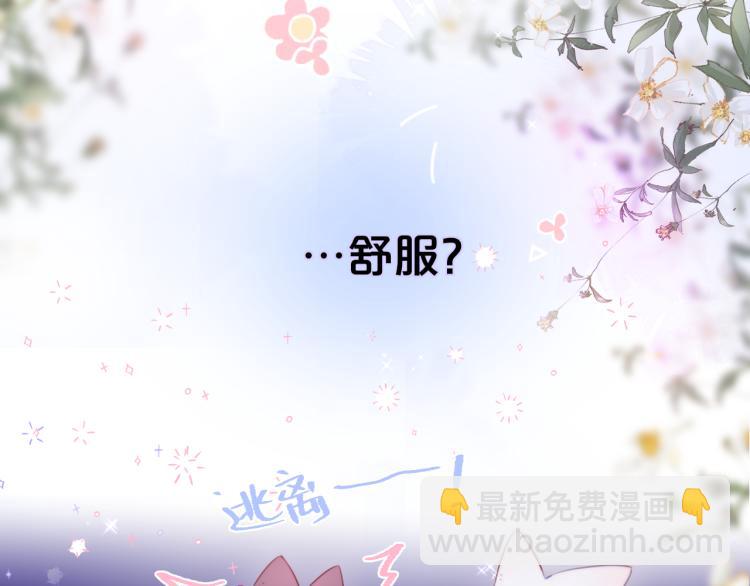 第10话 恩人可以收留我吗？28