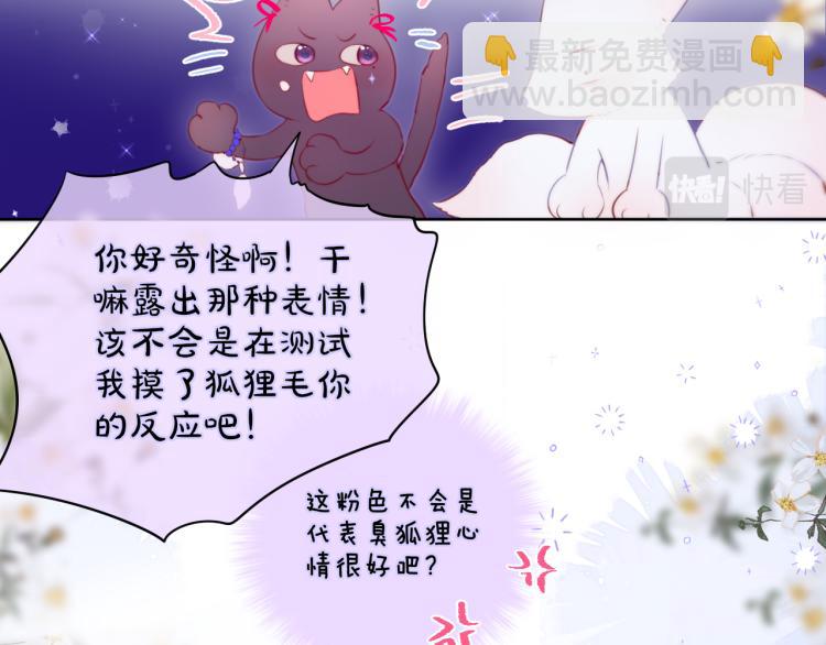 第10话 恩人可以收留我吗？29