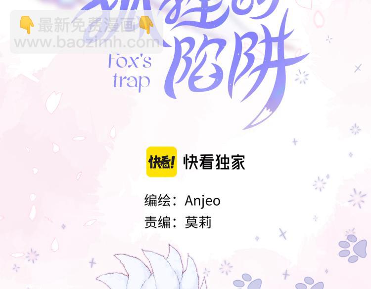第10话 恩人可以收留我吗？3