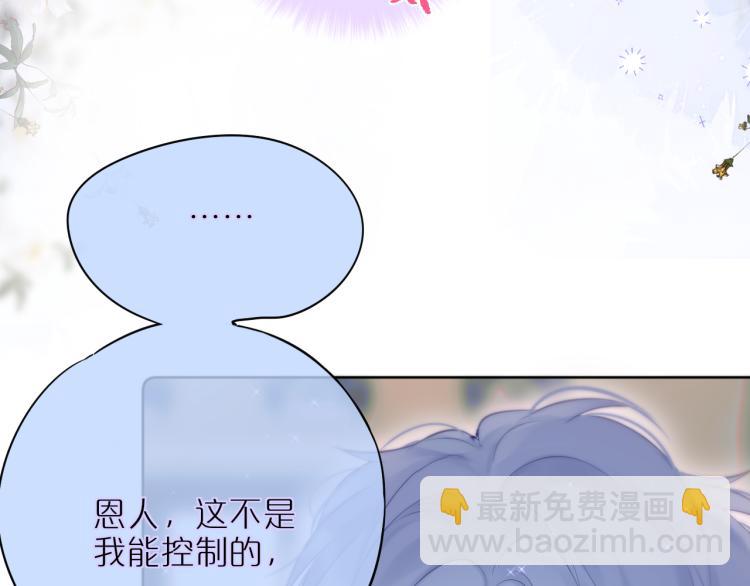 第10话 恩人可以收留我吗？30