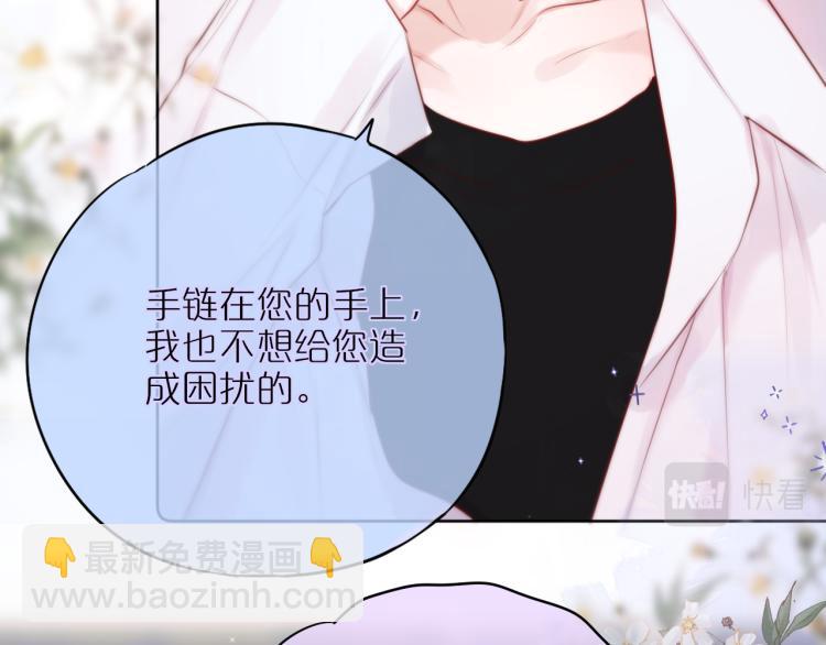 第10话 恩人可以收留我吗？32