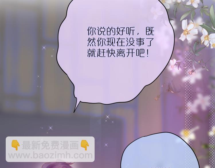第10话 恩人可以收留我吗？33