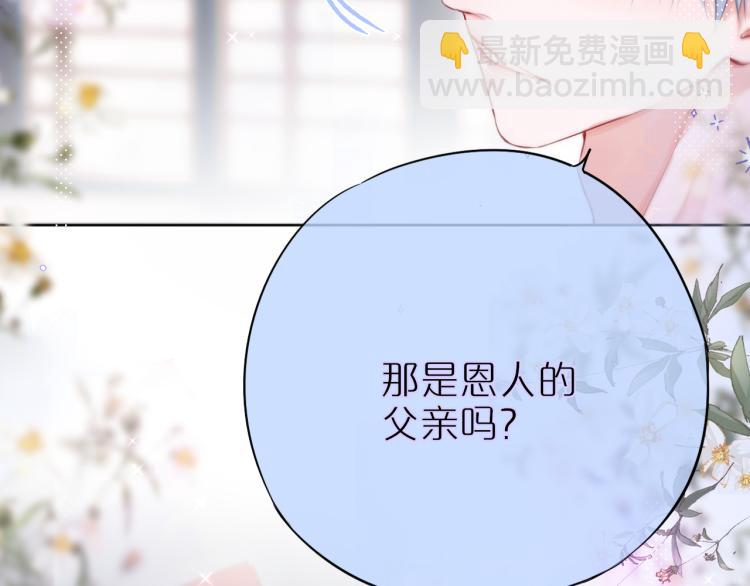 第10话 恩人可以收留我吗？38
