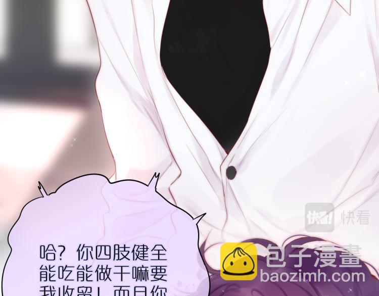 第10话 恩人可以收留我吗？48