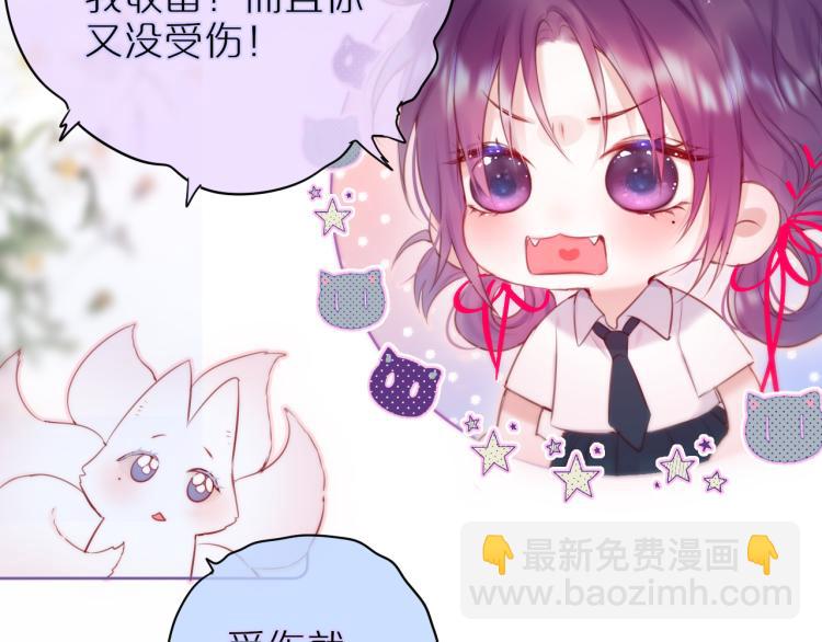 第10话 恩人可以收留我吗？49