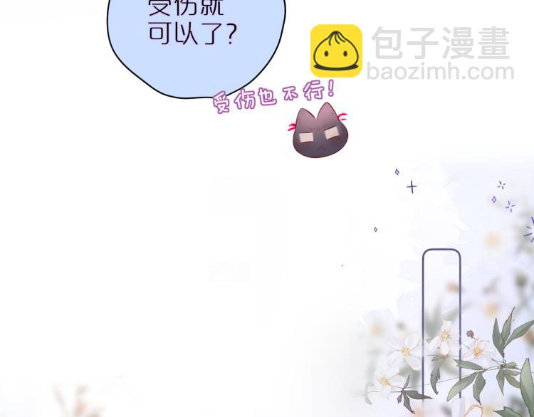 第10话 恩人可以收留我吗？54