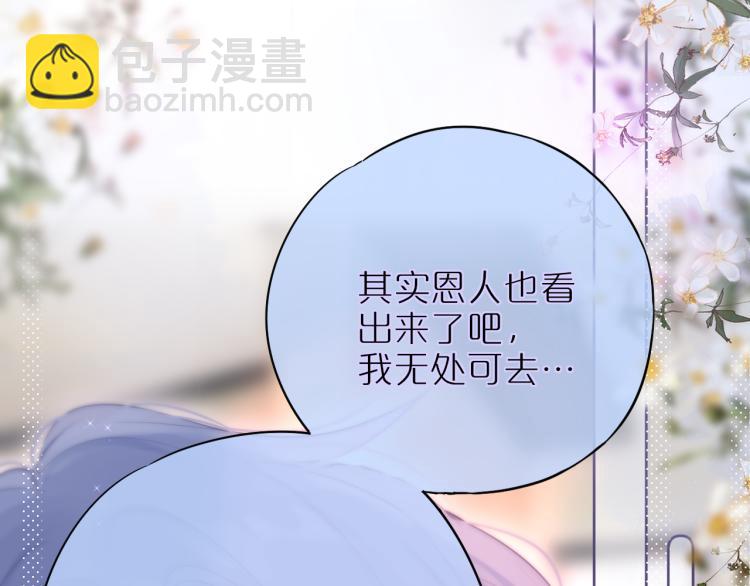 第10话 恩人可以收留我吗？55