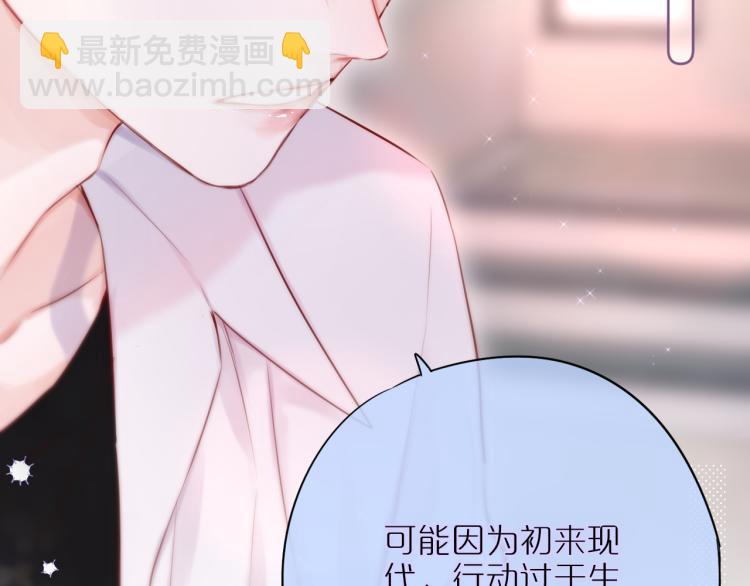 第10话 恩人可以收留我吗？57