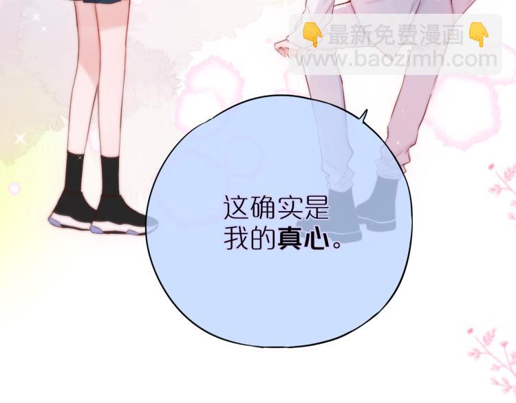 第10话 恩人可以收留我吗？60