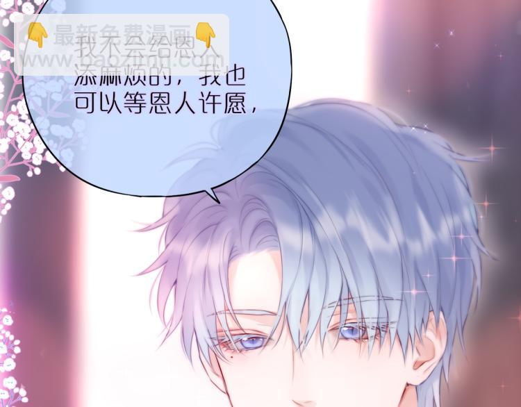 第10话 恩人可以收留我吗？64
