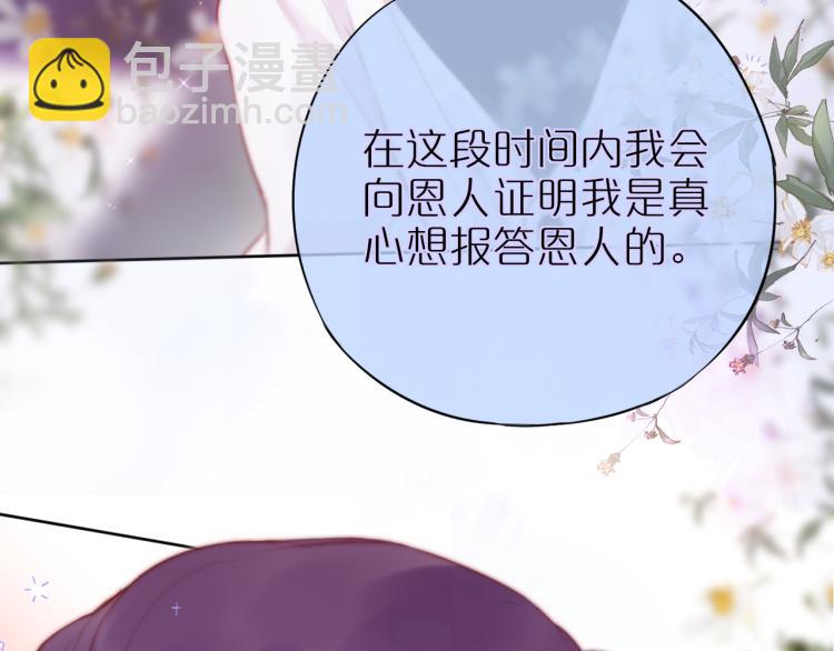 第10话 恩人可以收留我吗？66