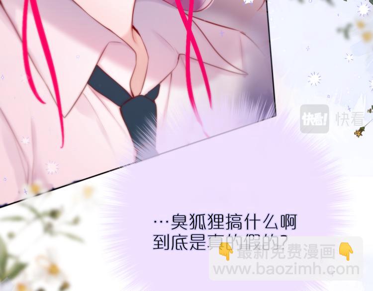 第10话 恩人可以收留我吗？68
