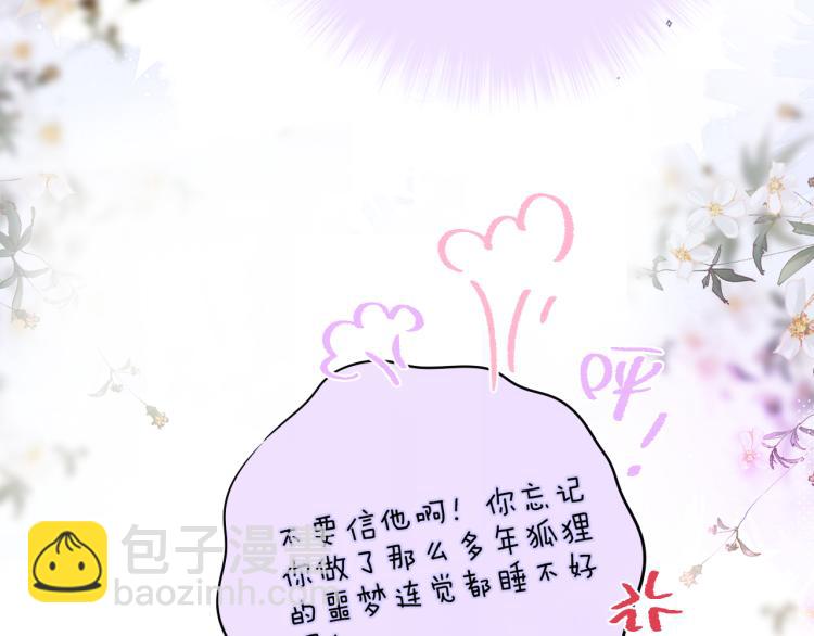 第10话 恩人可以收留我吗？69
