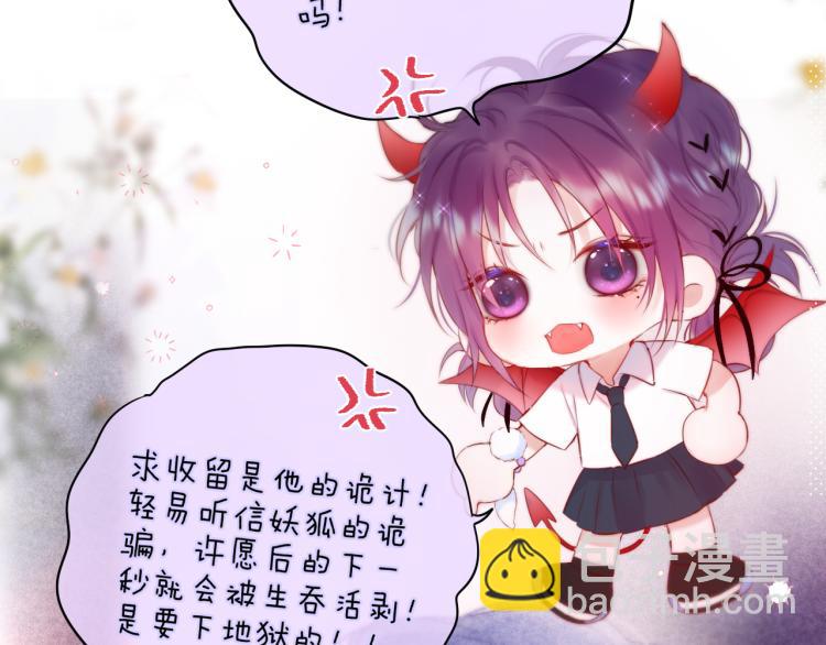 第10话 恩人可以收留我吗？70
