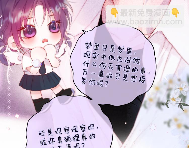 第10话 恩人可以收留我吗？72