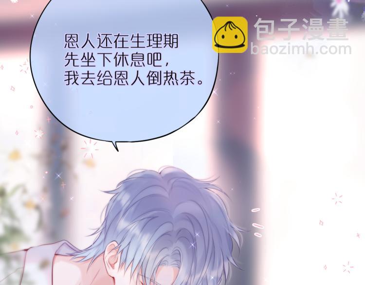 第10话 恩人可以收留我吗？74