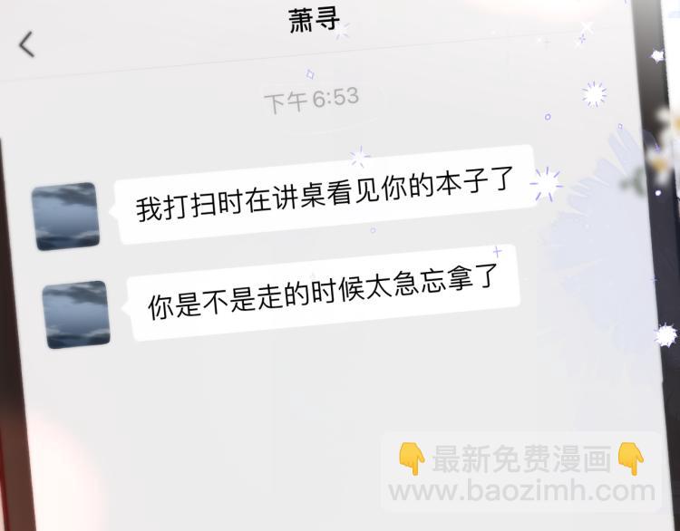 第10话 恩人可以收留我吗？82