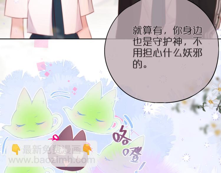 第11话 称呼51