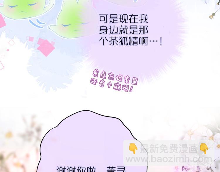 第11话 称呼52
