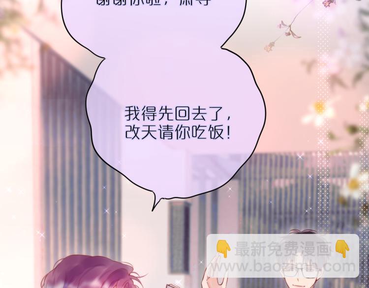 第11话 称呼53