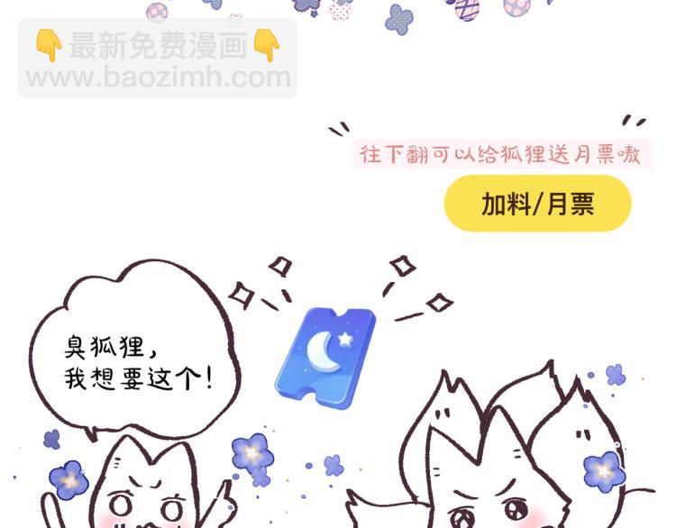 第11话 称呼87
