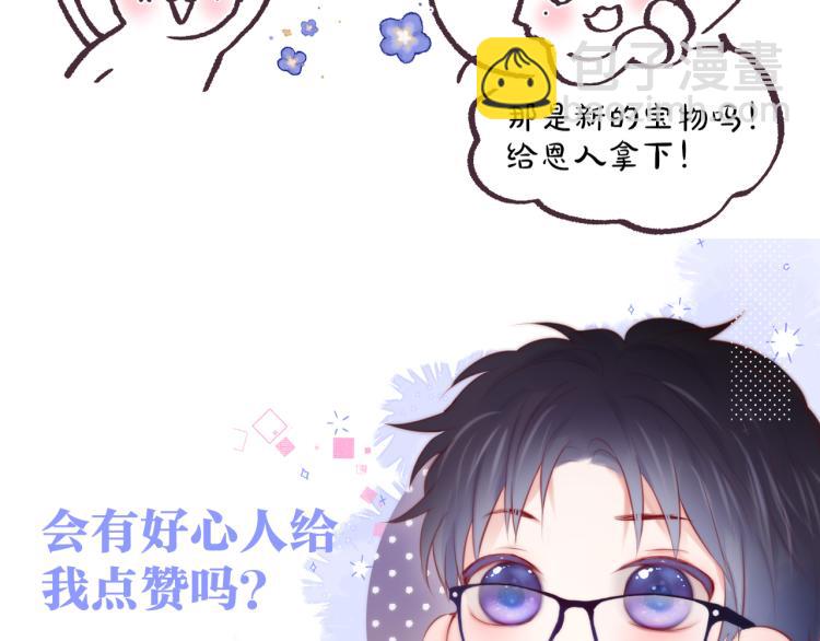 第11话 称呼88