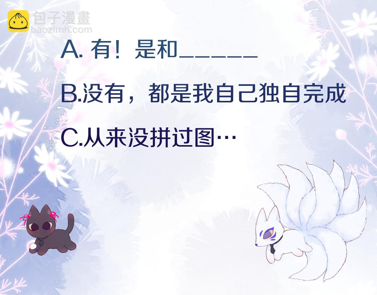 第12话 论聪明可没输过112