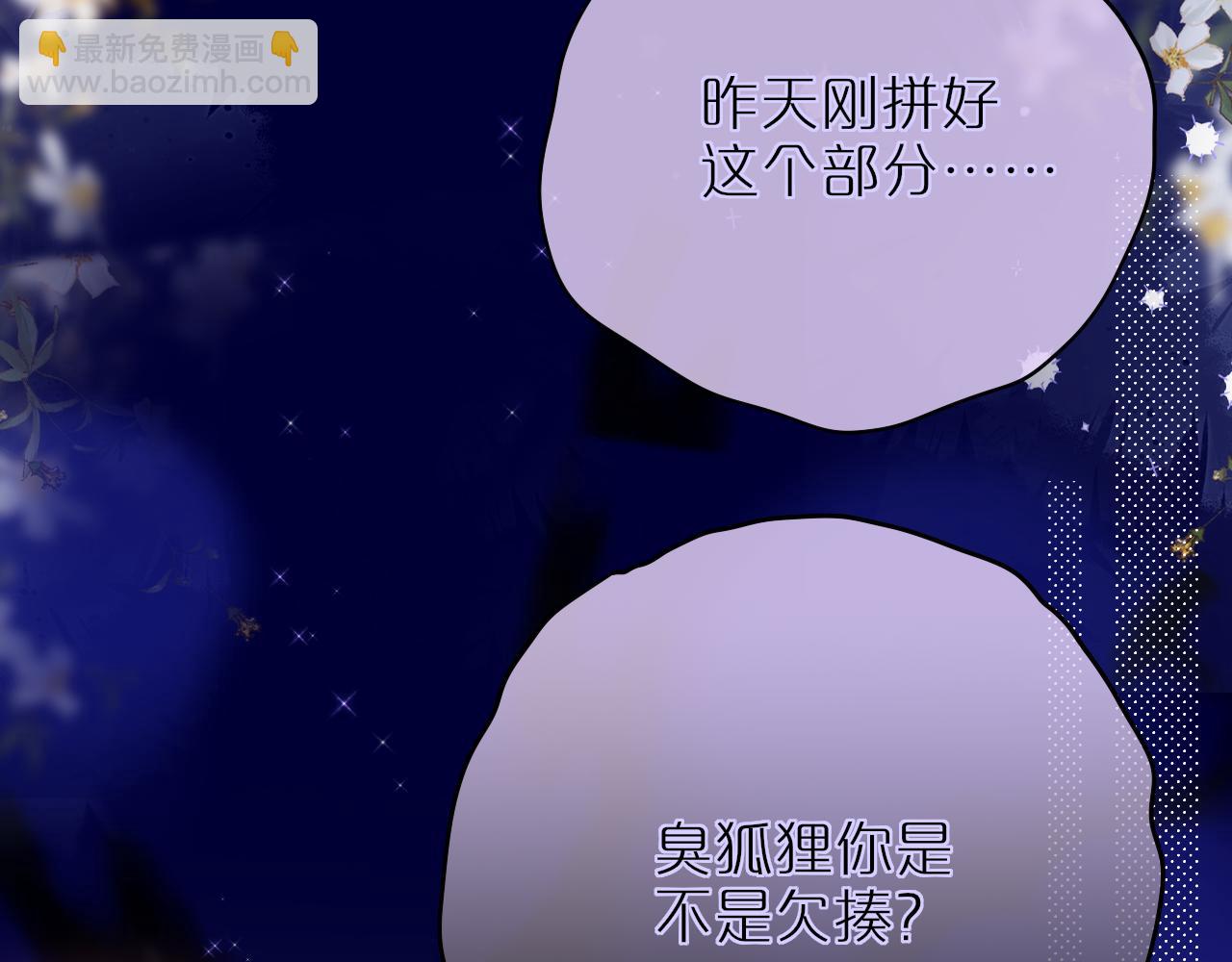 第12话 论聪明可没输过21