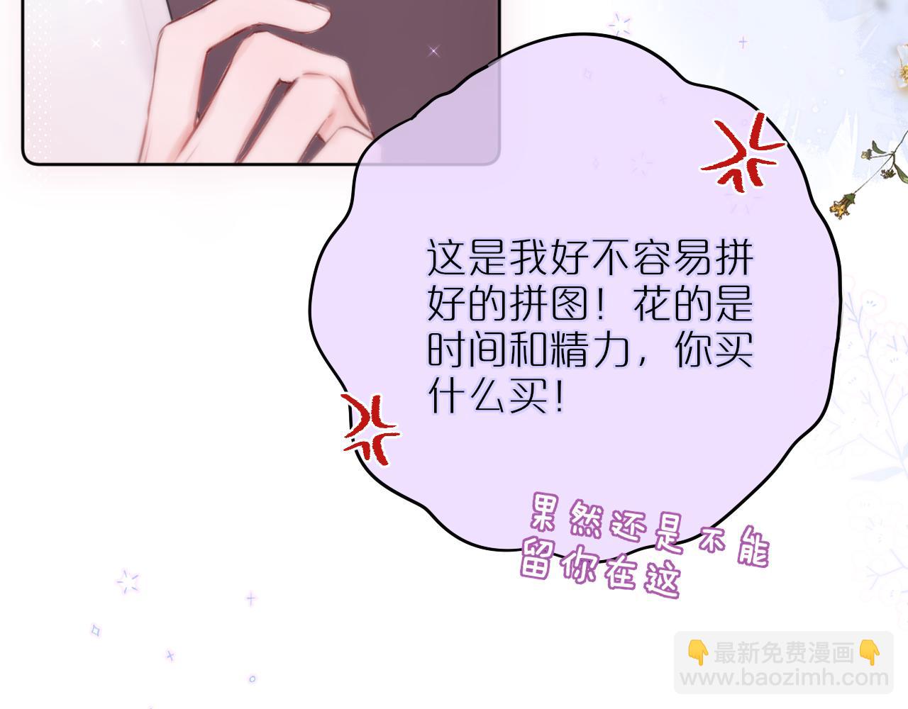 第12话 论聪明可没输过26