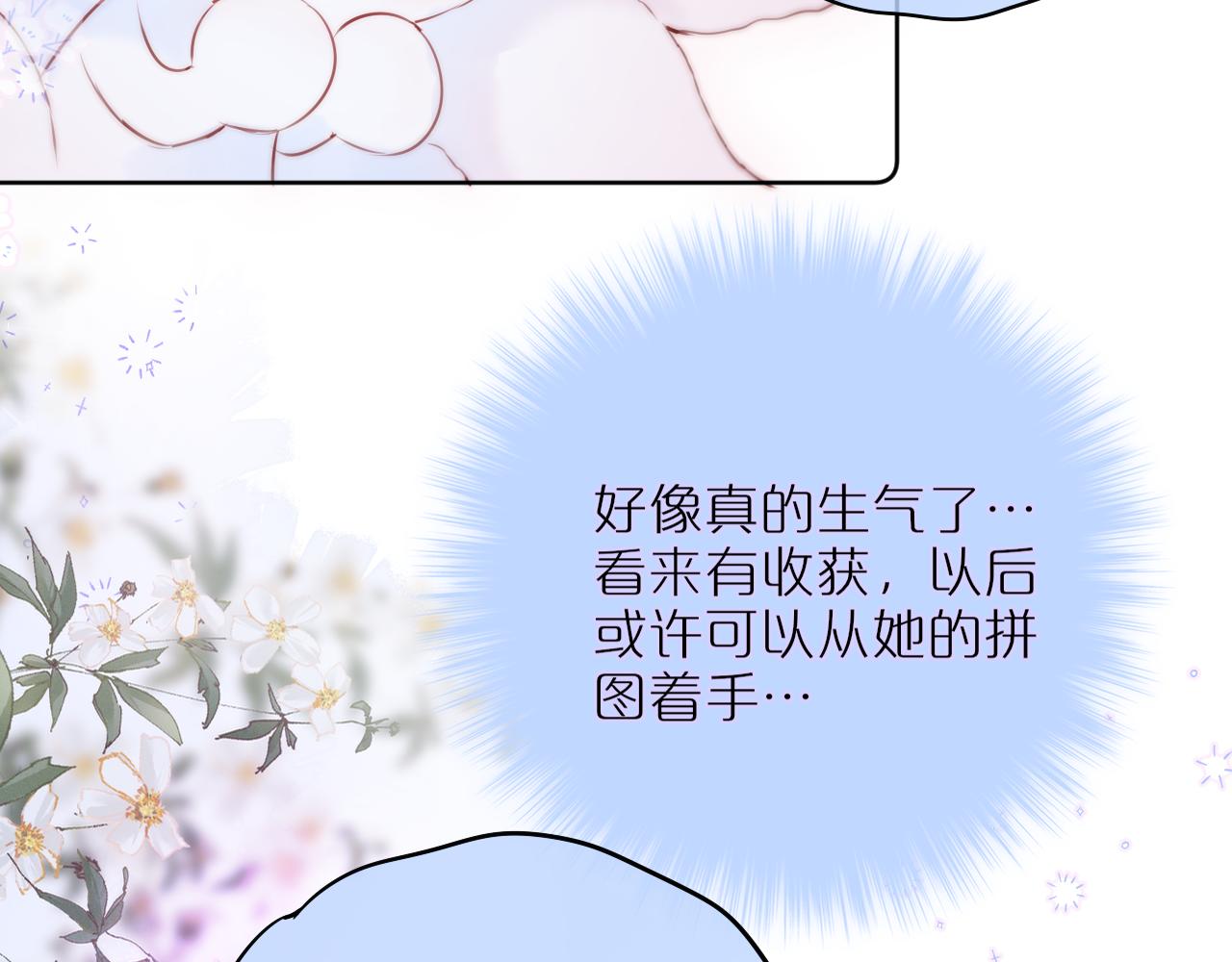 第12话 论聪明可没输过28