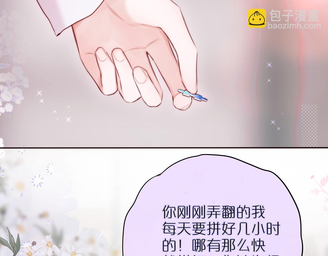 第12话 论聪明可没输过30