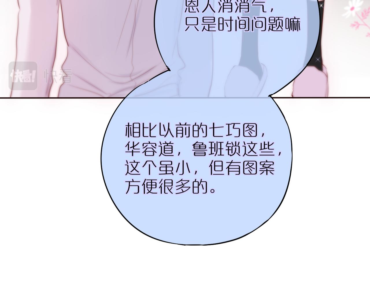第12话 论聪明可没输过33