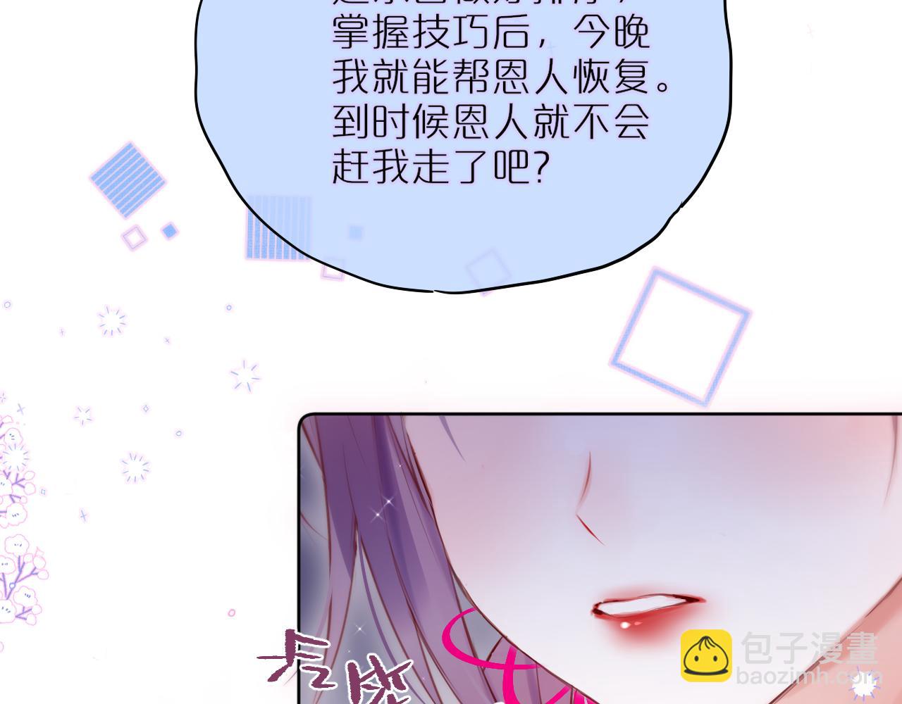 第12话 论聪明可没输过36