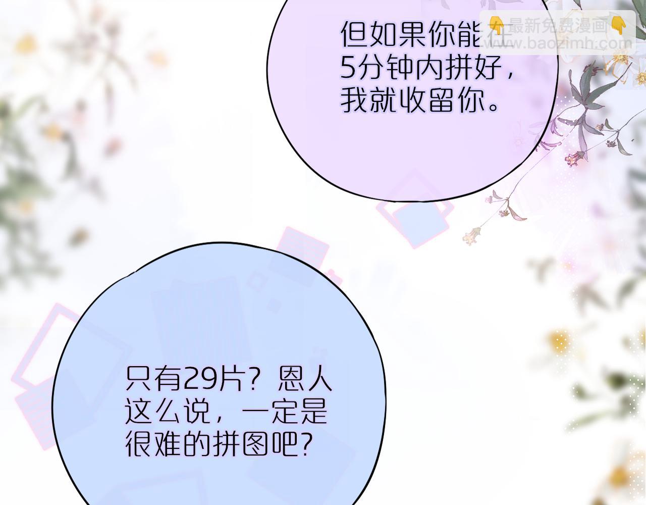 第12话 论聪明可没输过42