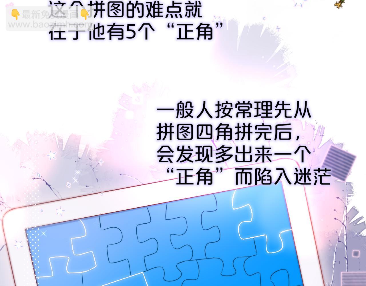第12话 论聪明可没输过45